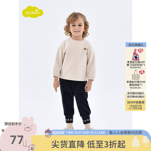 moimoln小云朵儿童卫衣
