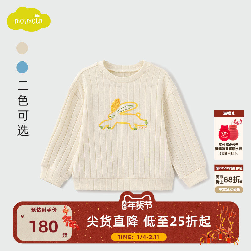 moimoln小云朵童装2025年春季男童卫衣长袖T恤儿童圆领上衣,童装/婴儿装/亲子装,T恤,淘宝优惠券,粉丝福利购,淘宝优惠卷
