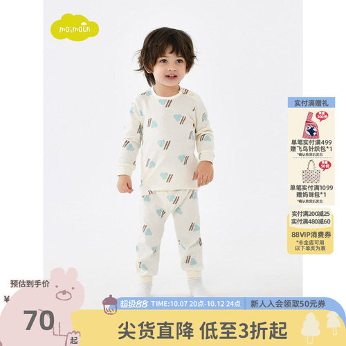 moiomln小云朵童装家居服套装