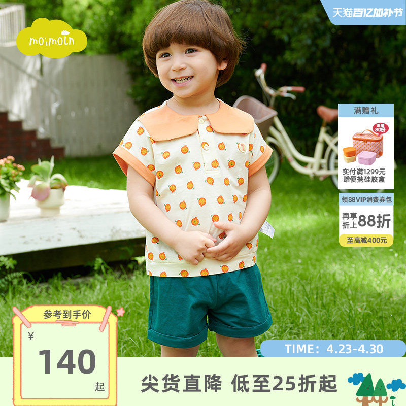 moimoln小云朵童装夏季新款男童时尚套装儿童T恤短裤两件套