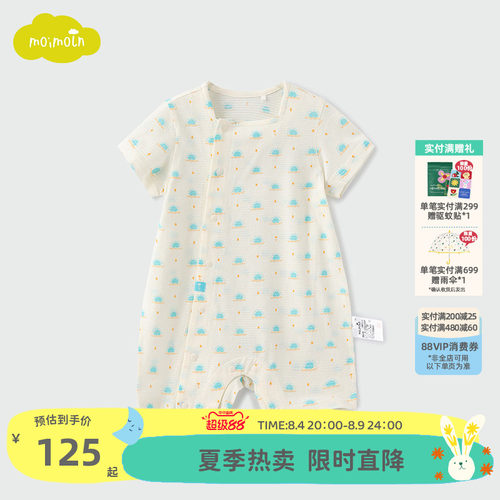 moimoln小云朵婴儿连体衣