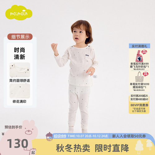 moimoln小云朵儿童内衣套装秋款