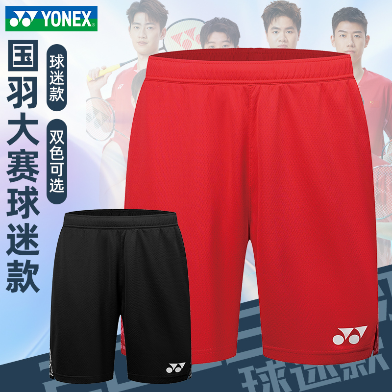 2025YONEX尤尼克斯国家队同款大赛服yy羽毛球服男女比赛服15215CR