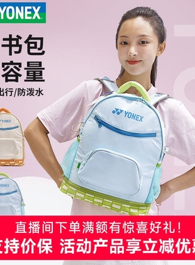 YONEX尤尼克斯儿童羽毛球包369CR新款yy青少年手提运动双肩背包