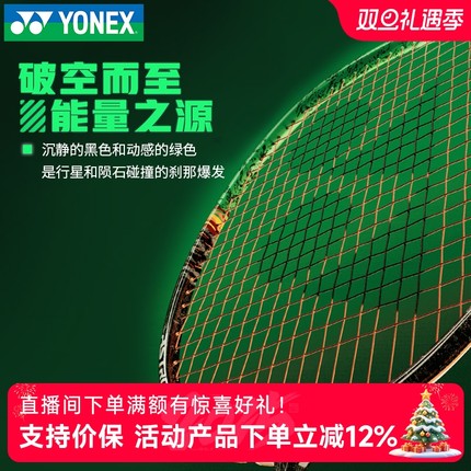 yonex尤尼克斯羽毛球拍ax99pro白虎纹 yy全碳素天斧77超轻4u5单拍