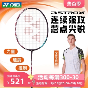 官方旗舰yonex尤尼克斯羽毛球拍AX100tour天斧88sgame翡翠蓝正品