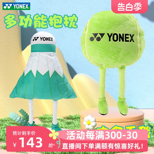 多功能抱枕带毯子便携两用柔软抱枕AC083CR YONEX尤尼克斯yy新款