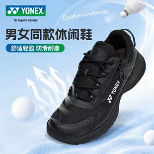 2026新款YONEX尤尼克斯休闲鞋yy运动慢步鞋舒适通勤轻量SHW125EX