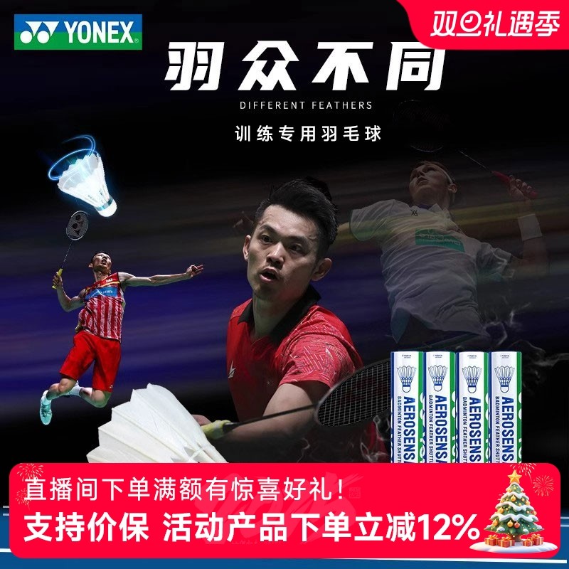 官网羽毛球YONEX/尤尼克斯