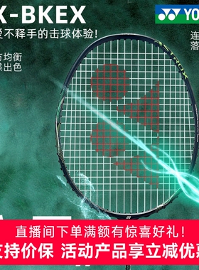 新款YONEX尤尼克斯羽毛球拍天斧ax玄黑yy碳素纤维超轻单拍NF皓白
