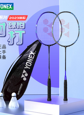 YONEX尤尼克斯3DG羽毛球拍yy天斧AX7dg全碳素4U单拍专业超轻axts