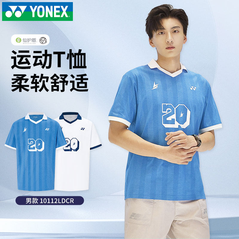 2026新yonex尤尼克斯羽毛球服林丹男女T恤短裤运动套装10112LDCR