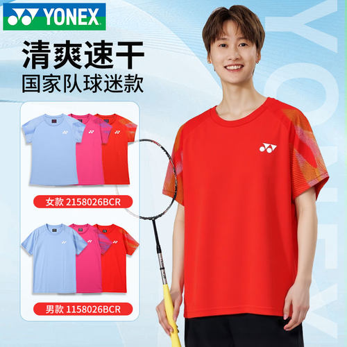 2026新YONEX尤尼克斯yy羽毛球服1158026BCR国家队球迷男女短袖T恤