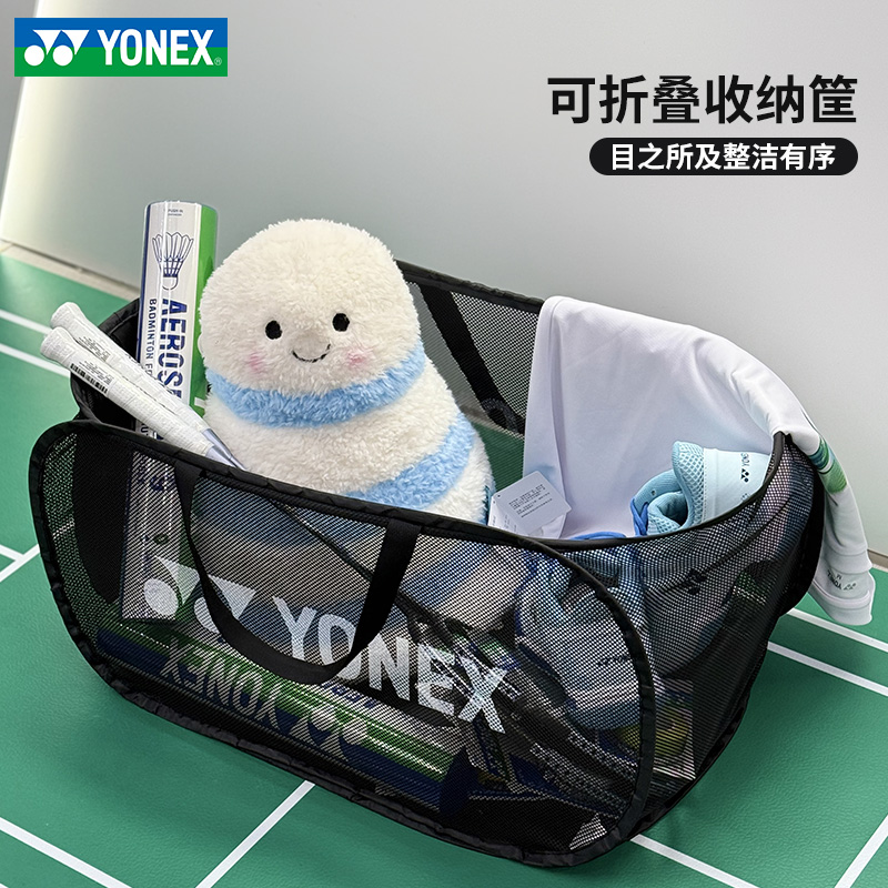 2024新品YONEX尤尼克斯yy羽毛球包折叠便携训练收纳篮334CR大容量