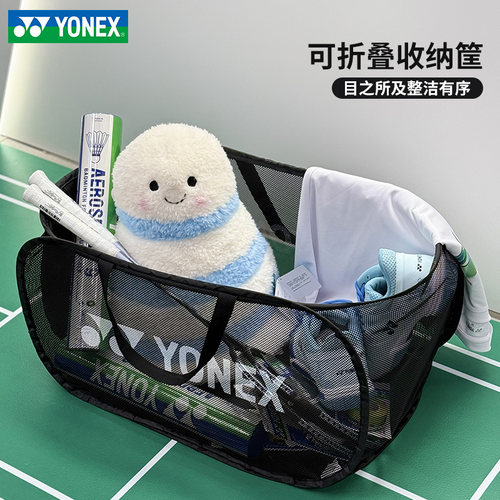 官方新品YONEX尤尼克斯yy羽毛球包折叠便携训练收纳篮334CR大容量