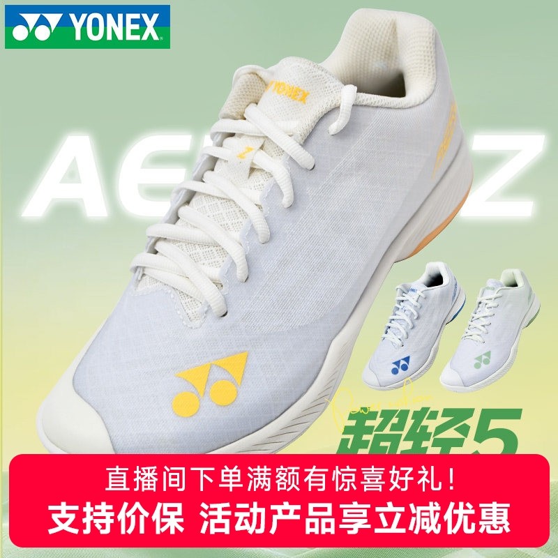 官方新款YONEX尤尼克斯羽毛球鞋超轻5代yy防滑减震AZ2L宽楦升级款,运动鞋new,羽毛球鞋,淘宝优惠券,粉丝福利购,淘宝优惠卷