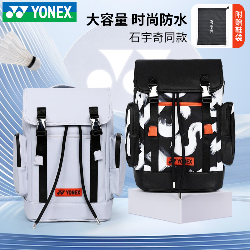 YONEX尤尼克斯羽毛球包男女同款yy网球双肩背包290CR大容量多功能