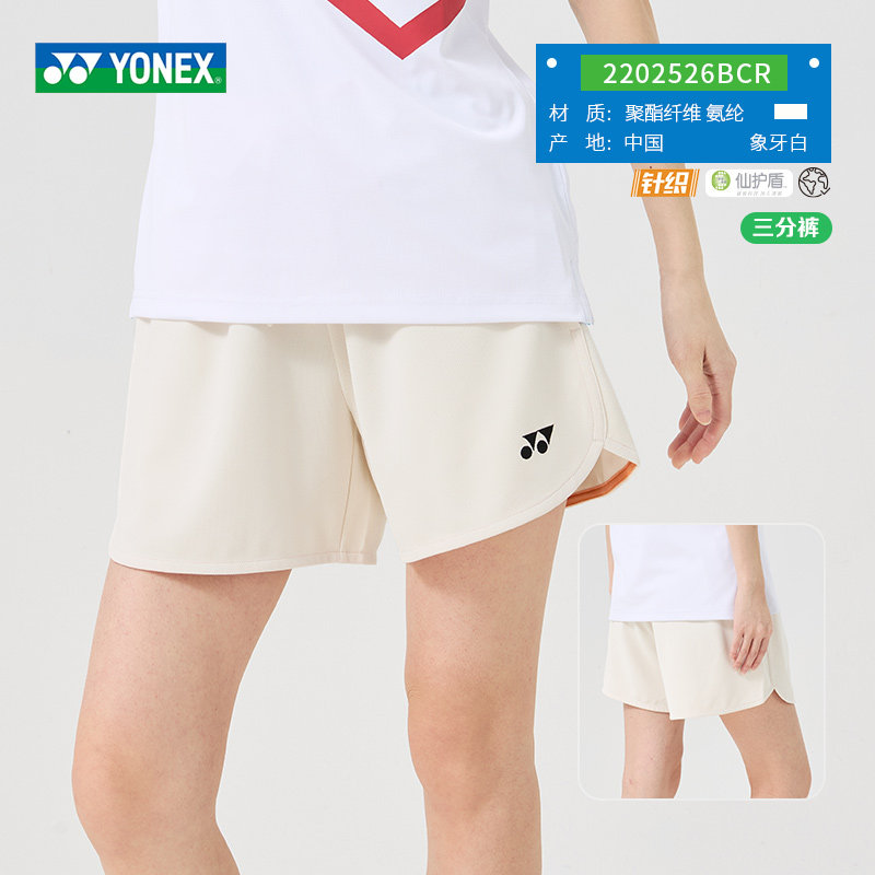 正品YONEX尤尼克斯短裤羽毛球服男女同款yy新款夏速干运动比赛裤