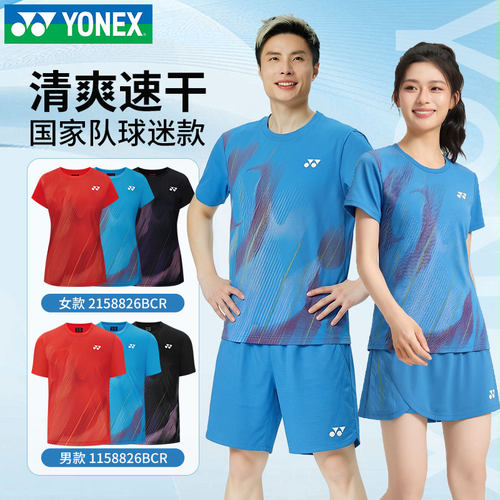 新YONEX尤尼克斯yy羽毛球服1158826国家队大赛服男女短袖T恤裙裤