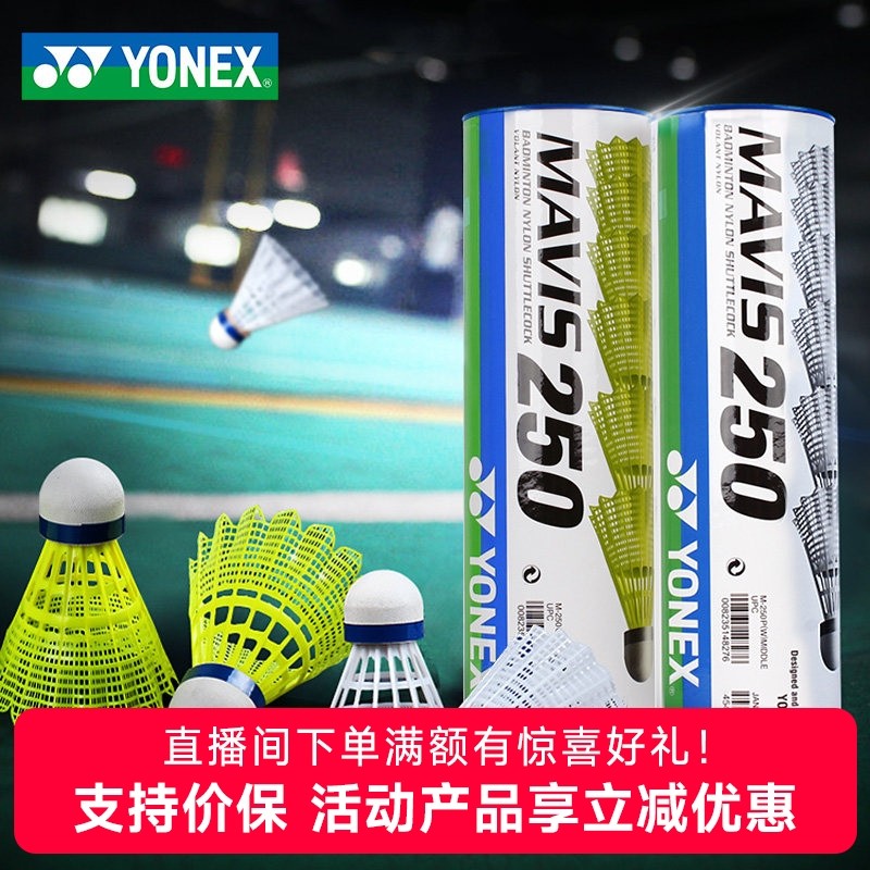 YONEX尤尼克斯羽毛球yy尼龙球培训耐打M250塑料6只装训练室外防风,运动/瑜伽/健身/球迷用品,羽毛球,淘宝优惠券,粉丝福利购,淘宝优惠卷