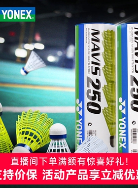 YONEX尤尼克斯羽毛球yy尼龙球培训耐打M250塑料6只装训练室外防风
