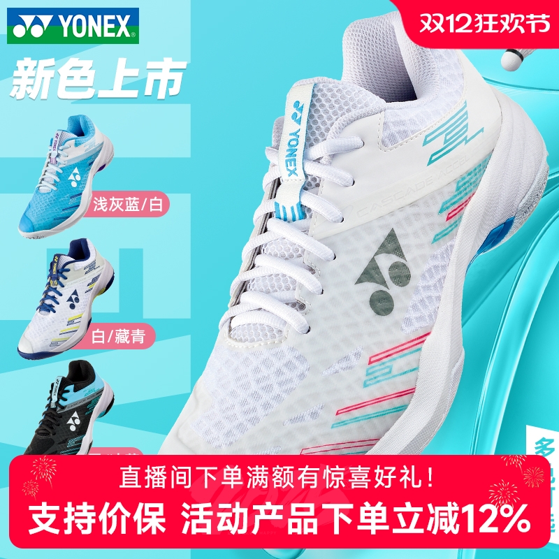2025新色YONEX尤尼克斯羽毛球鞋ca1男女款缓震yy宽楦透气运动球鞋