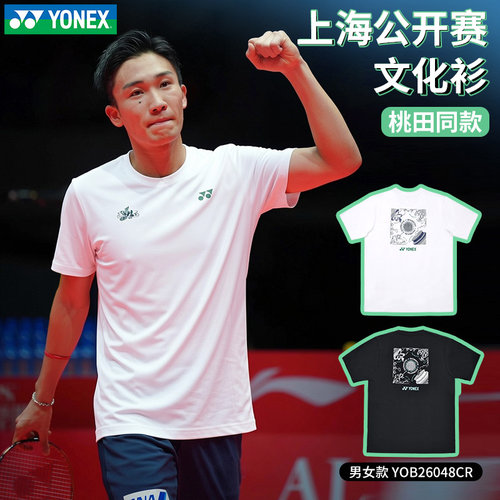新款YONEX尤尼克斯上海公开赛文化衫yy桃田贤斗羽毛球短袖运动T恤