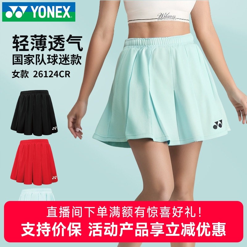 正品YONEX尤尼克斯yy羽毛球服国家队男女短袖短裙运动套装26164CR