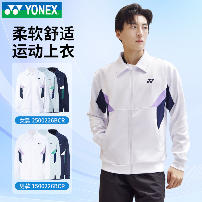 新款YONEX尤尼克斯羽毛球服男女长袖外套长裤yy运动服套装1500226