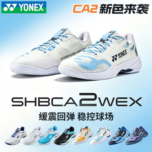 2026YONEX尤尼克斯ca2羽毛球鞋ca1男女款缓震yy宽楦透气运动球鞋