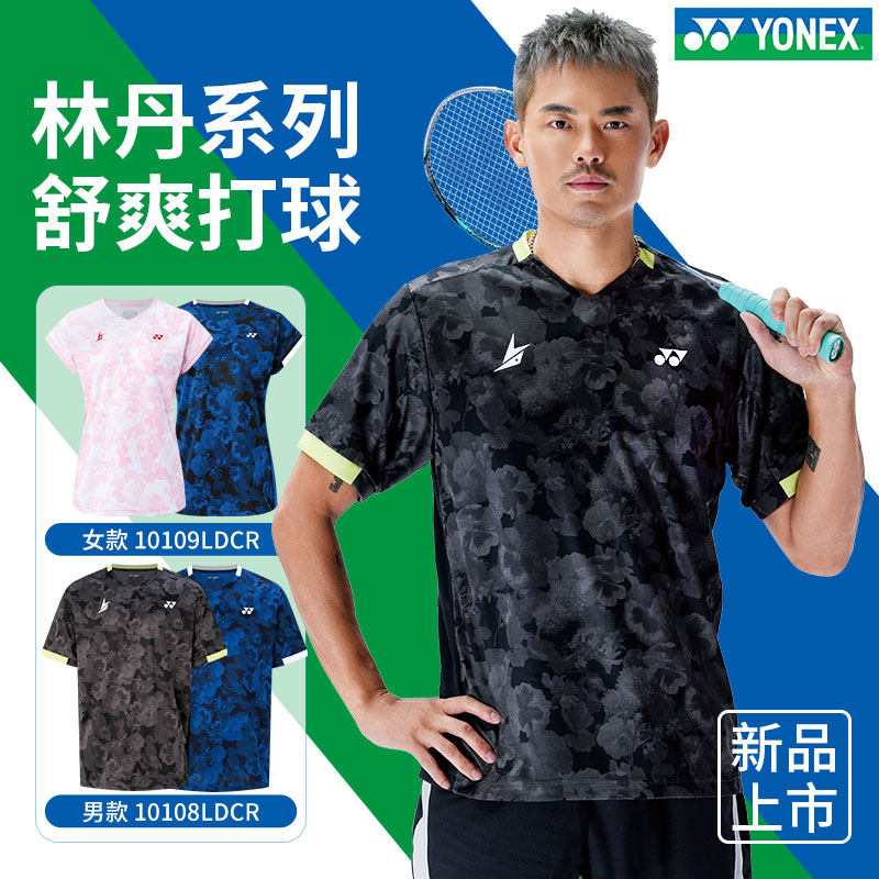 2026新yonex尤尼克斯羽毛球服yy林丹系列男女短袖T恤短裤运动套装