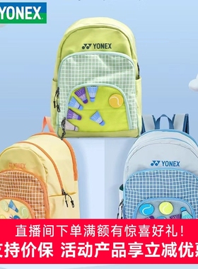 YONEX尤尼克斯儿童羽毛球包299CR新款yy青少年手提运动双肩背包