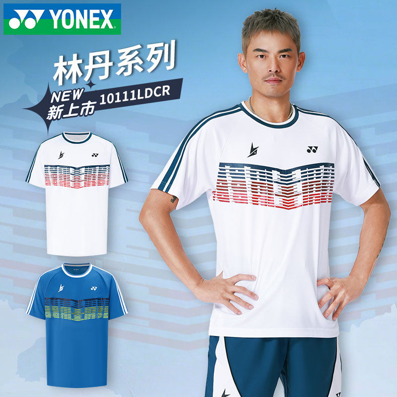 2026新yonex尤尼克斯羽毛球服林丹男女T恤短裤运动套装10111LDCR