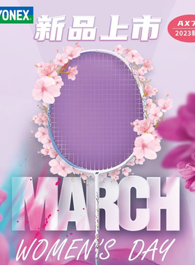 YONEX尤尼克斯羽毛球拍女全碳素单拍天斧ax70专业进攻型疾光nf70