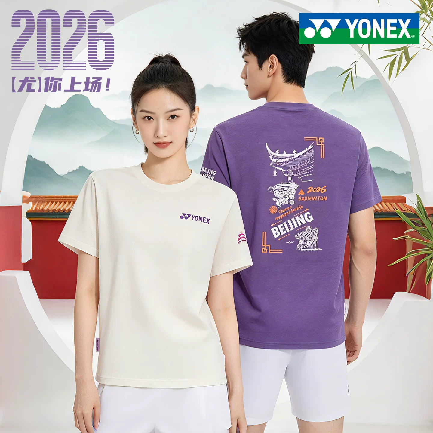 新款YONEX尤尼克斯羽毛球服男女T恤北京公开赛文化衫正品运动短袖
