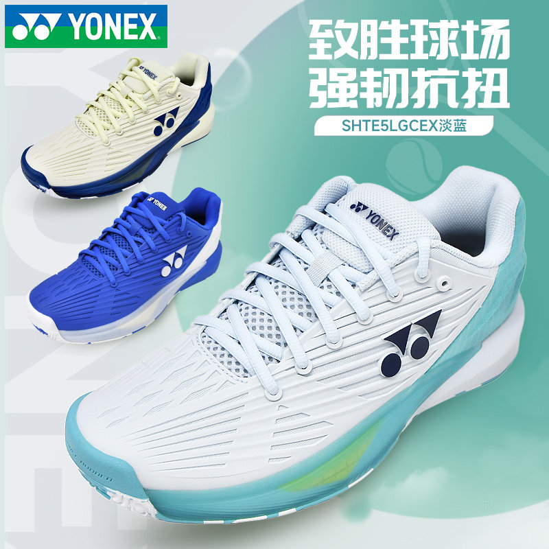 正品YONEX尤尼克斯网球鞋yy男女减震舒适羽毛球鞋新款运动鞋SHTE5,运动鞋new,网球鞋,淘宝优惠券,粉丝福利购,淘宝优惠卷