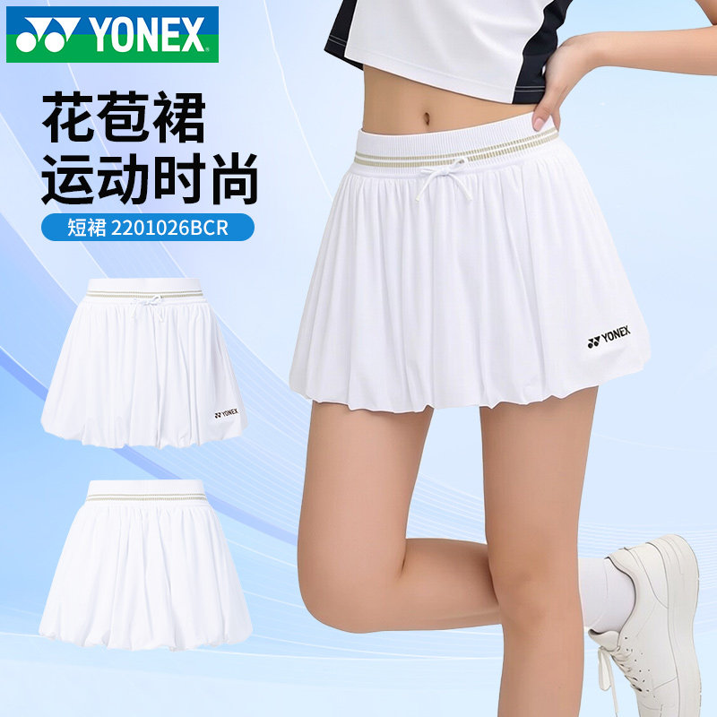 新款YONEX尤尼克斯羽毛球服yy女运动裙裤春夏运动短裙2201026BCR