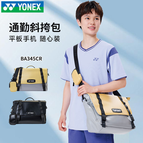 官方正品YONEX尤尼克斯斜挎包yy小方包yy时尚单肩手提电脑包345CR