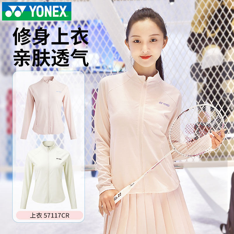 2026新YONEX尤尼克斯羽毛球服女款外套短裙yy环保运动套装57117CR