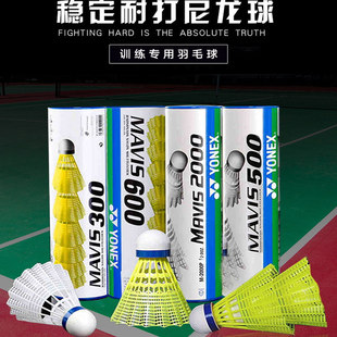 官方旗舰正品 尤尼克斯日本进口羽毛球塑料球yy尼龙球耐打训练M600