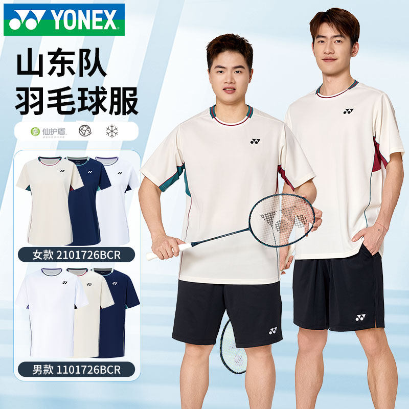 YONEX尤尼克斯羽毛球服男女短袖T恤yy透气速干运动上衣1101726BCR