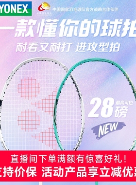 新款YONEX尤尼克斯羽毛球拍yy全碳素天斧AX10雷切超轻4u专业单拍