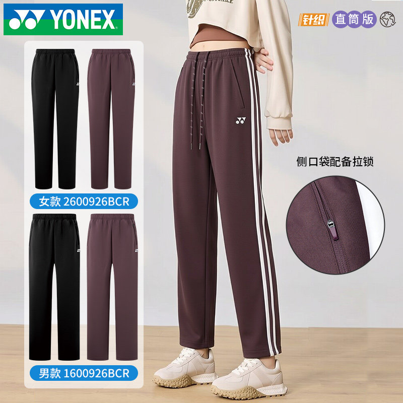 新款YONEX尤尼克斯羽毛球服男女长袖外套长裤yy运动服套装1600926