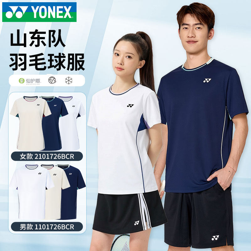 YONEX尤尼克斯羽毛球服男女短袖T恤yy透气速干运动上衣1101726BCR