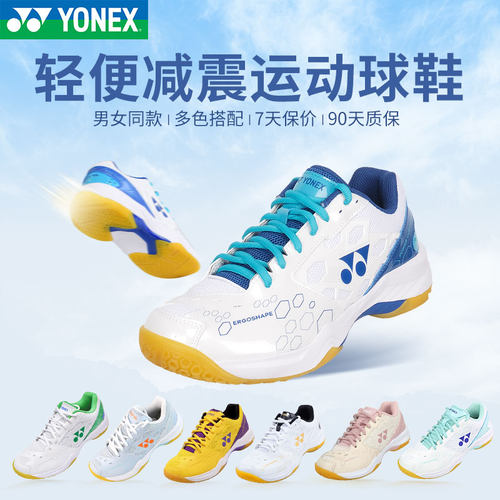 新品YONEX羽毛球鞋男女款101cr