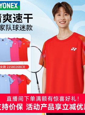 2026新YONEX尤尼克斯yy羽毛球服1158026BCR国家队球迷男女短袖T恤