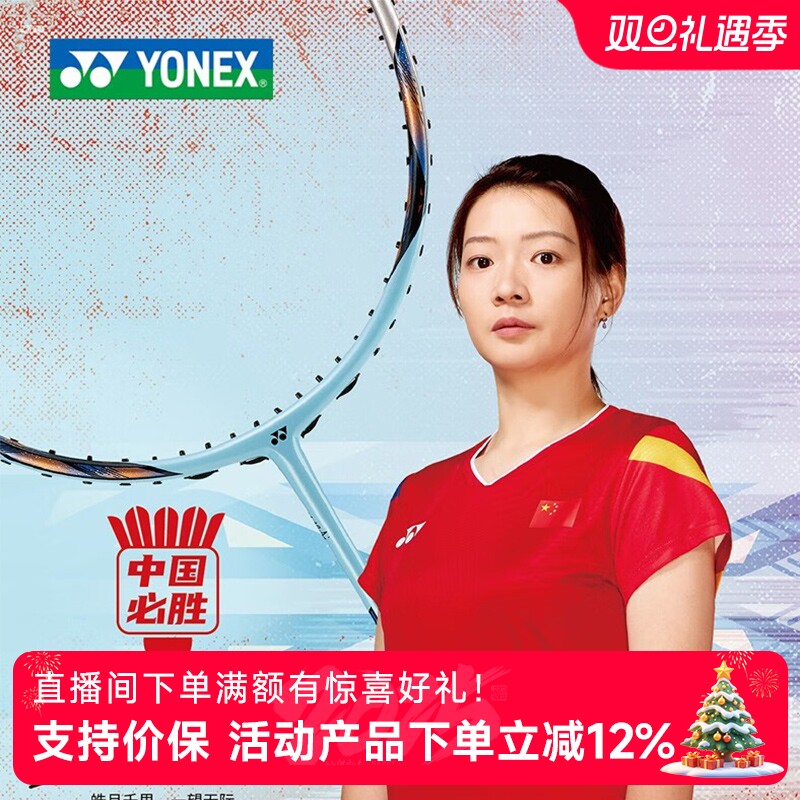 尤尼克斯AX77PRO黄雅琼配色限定