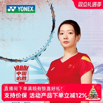 尤尼克斯正品国羽专属羽毛球拍天斧ax77pro黄雅琼签名款天斧99pro