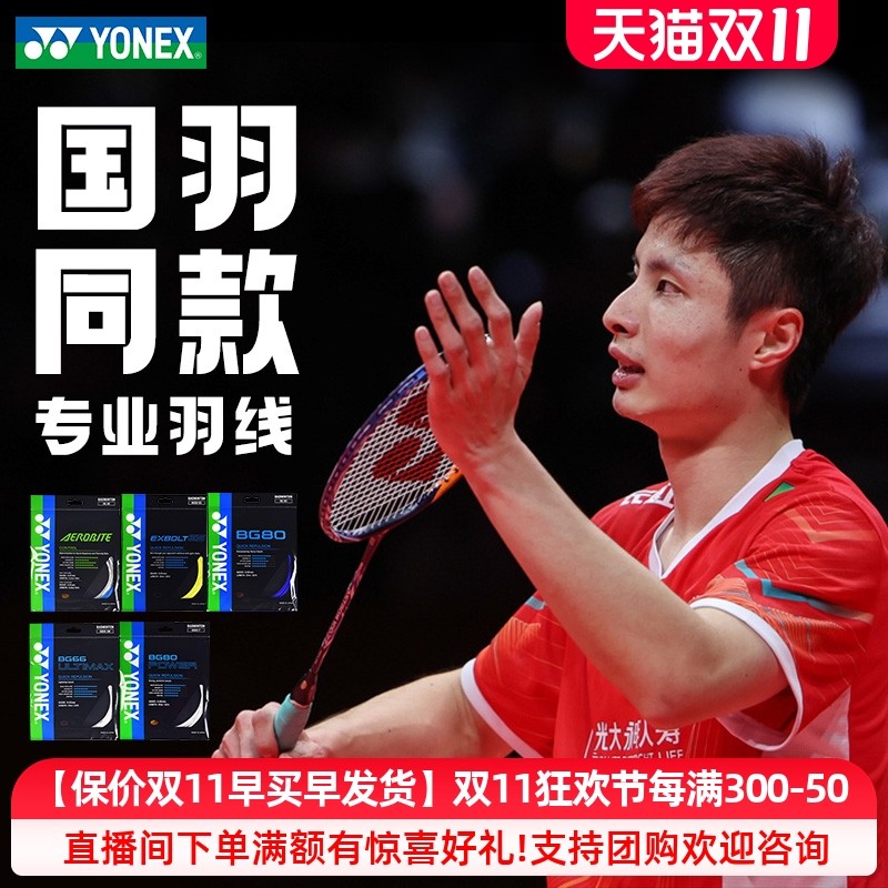 BG80 POWER BG80P BG-80P BG80PCH - 中羽在线