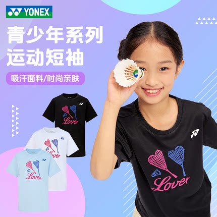 2025YONEX尤尼克斯儿童青少年羽毛球服运动短袖裙裤上衣长裤套装
